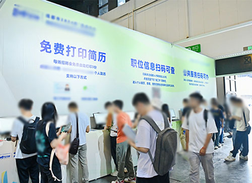 呼伦贝尔人才招聘会